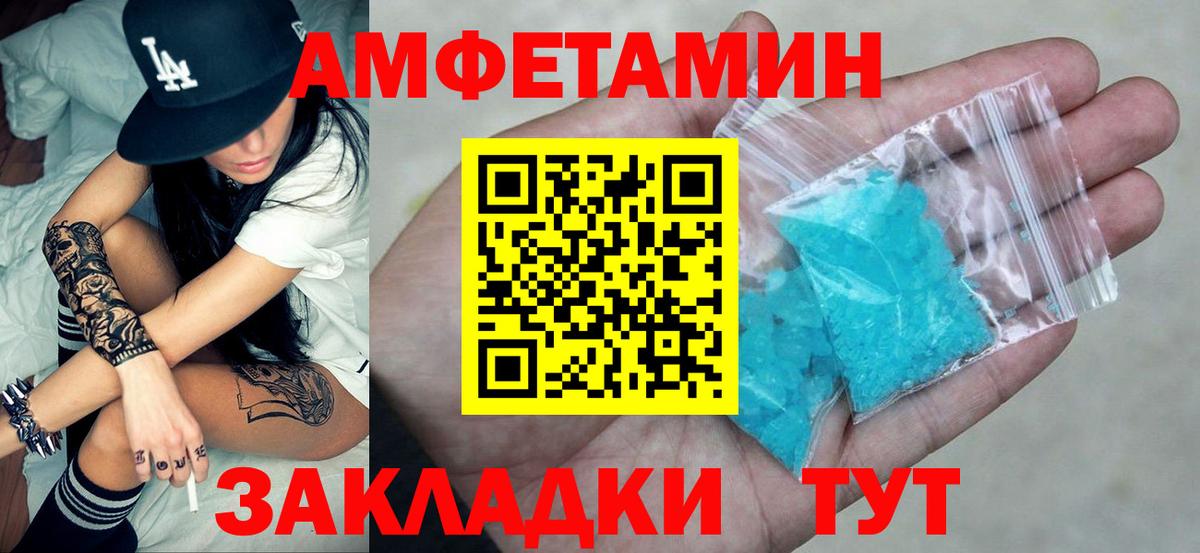 Кандалакша  АМФ Premium  Амфетамин  Вход с VPN 
