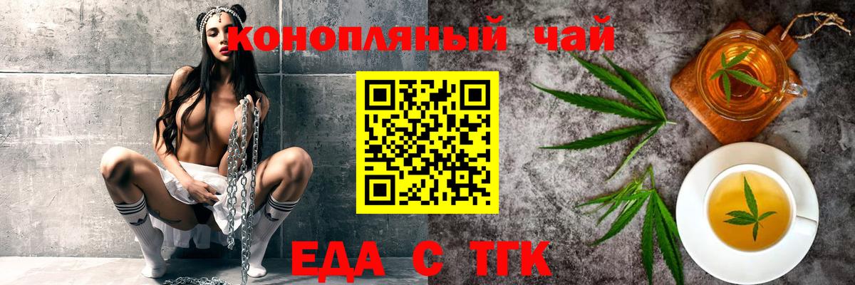 Кандалакша  Печенье с ТГК конопля  Вход с VPN 
