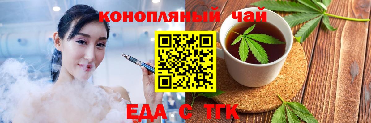 Еда ТГК марихуана Кандалакша