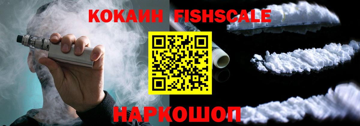Кокаин 97% Кандалакша
