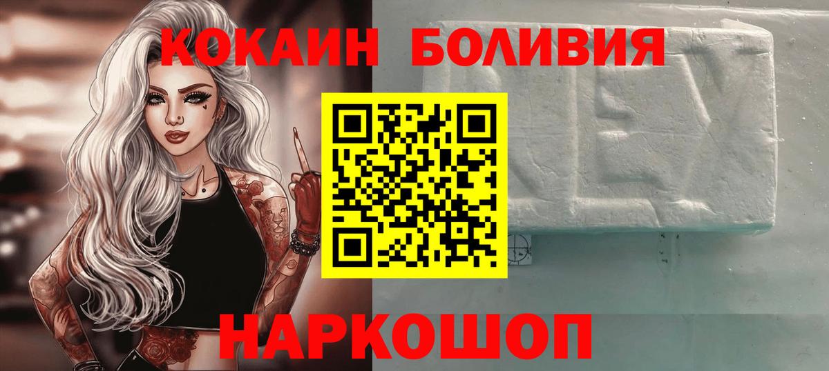 Кандалакша  Кокаин Перу  Вход с VPN  КОКАИН Columbia 
