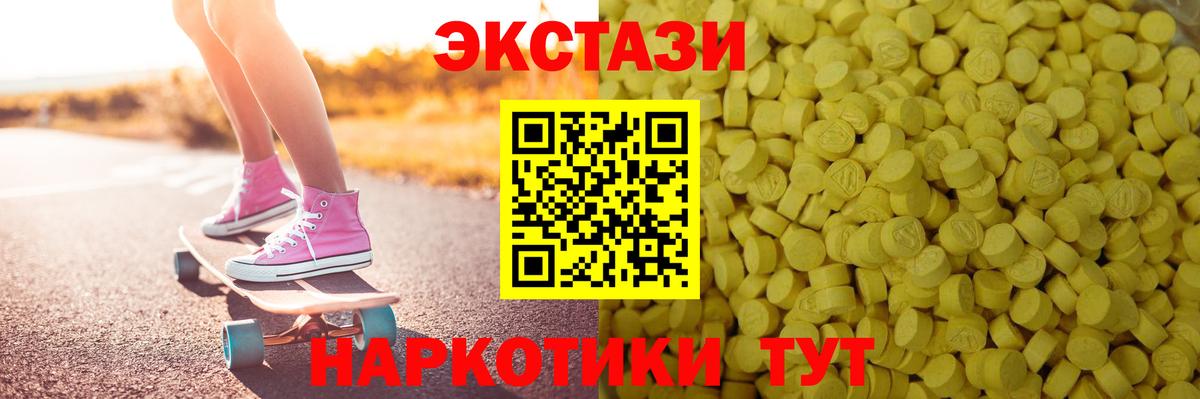Ecstasy Punisher  ЭКСТАЗИ круглые  Вход с VPN  Кандалакша 