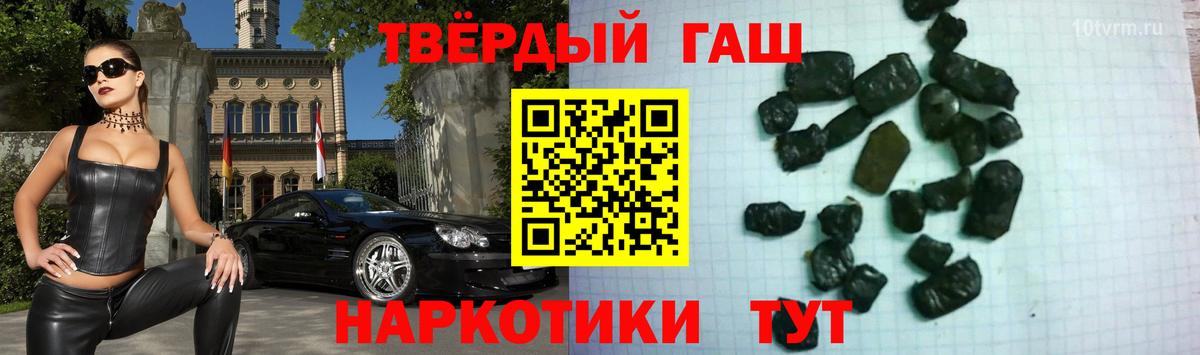 ГАШИШ хэш Кандалакша