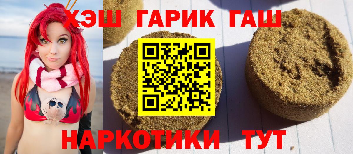 Кандалакша  ГАШ гашик  ГАШ AMNESIA HAZE  Вход с VPN 