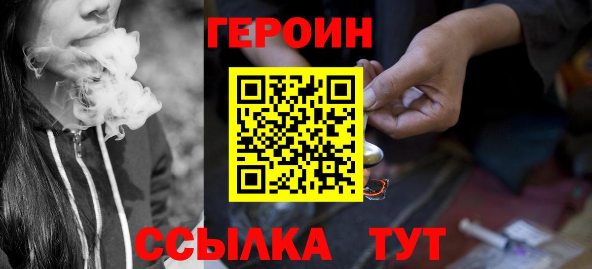 ГЕРОИН герыч  Вход с VPN  Кандалакша 