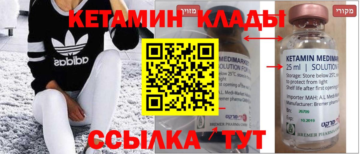 КЕТАМИН VHQ  Вход с VPN  Кандалакша 