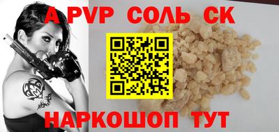 мет Волжский