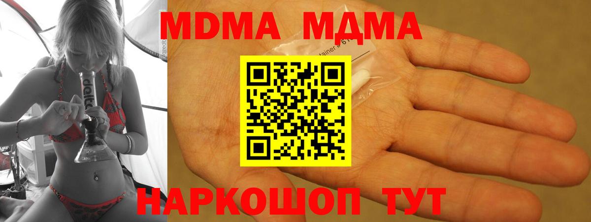 MDMA crystal  Вход с VPN  Кандалакша  MDMA crystal 
