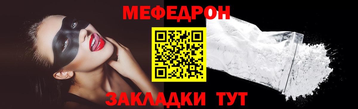 Мефедрон  Меф mephedrone  Кандалакша  Вход с VPN  МЕФ VHQ 