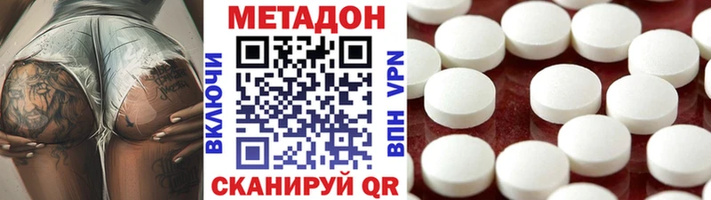 Метадон VHQ хочу Кандалакша