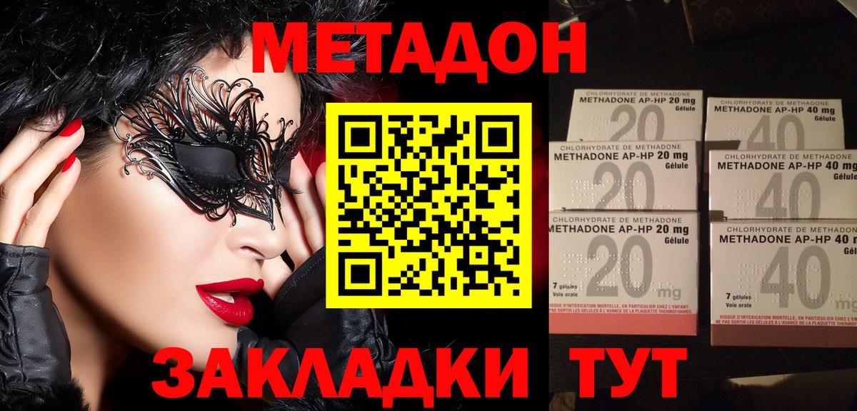 Метадон белоснежный  гидра вход  Кандалакша  Метадон мёд  Вход с VPN 
