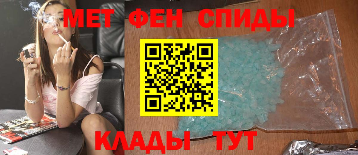 МЕТАМФЕТАМИН мет  Вход с VPN  МЕТАМФЕТАМИН мет  Кандалакша 