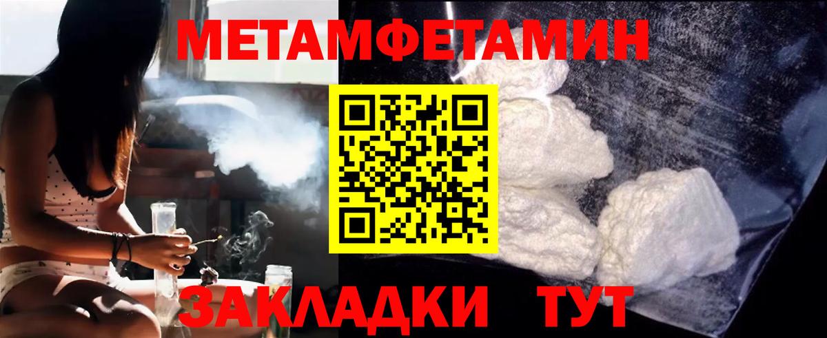 МЕТАМФЕТАМИН винт Кандалакша