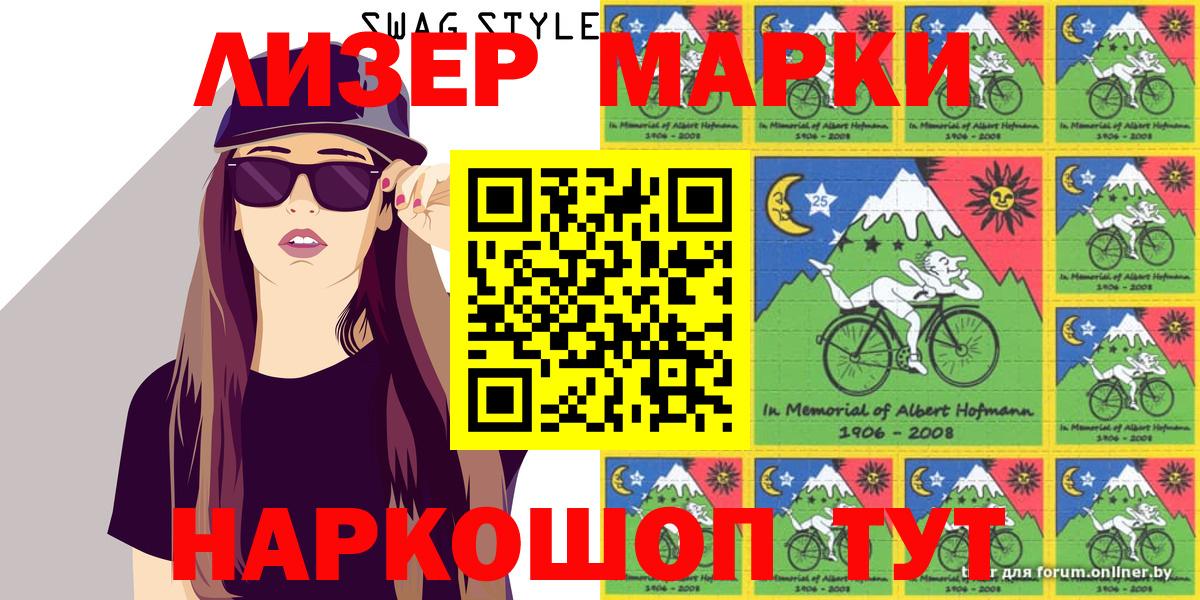 Марки N-bome 1500мкг  Вход с VPN  Кандалакша 